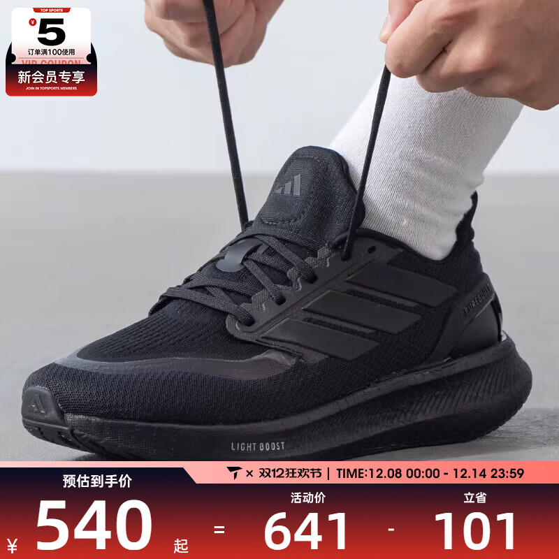 Adidas阿迪达斯PUREBOOST 5 男女鞋缓震运动健身公路跑步鞋ID1158