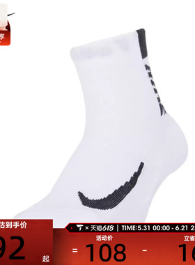 nike耐克男女U NK MLTPLIER ANKLE 2PR休闲袜子SX7556-100