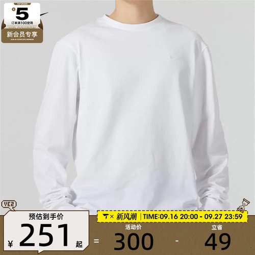 NIKE耐克男子AS M NK DF PRIMARY LS TOP长袖运动T恤FB8586-100