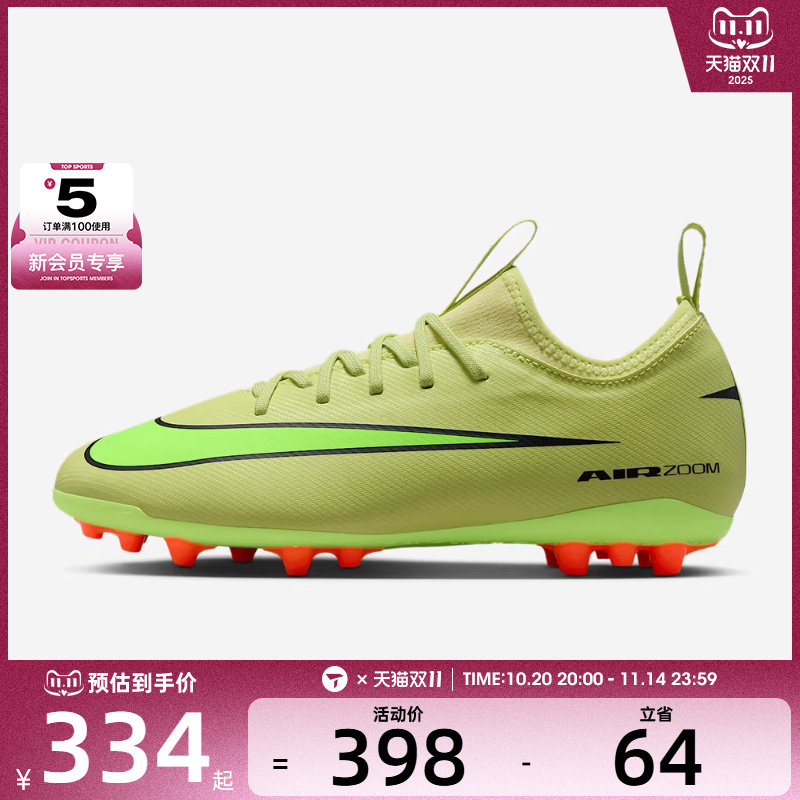 NIKE耐克大童ZMVAPOR16ACADEMYAG运动训练足球鞋FQ8403-300