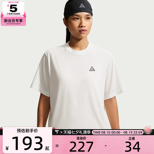NIKE耐克女子AS ACG DF TEE BXY HIKE运动休闲短袖T恤IM8899-121