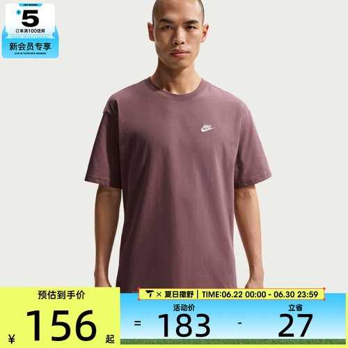 NIKE耐克男子AS M NSW TEE CLUB MAX运动休闲短袖T恤FV0376-502