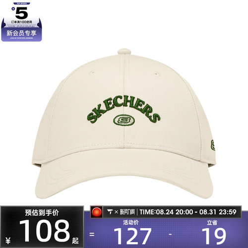 SKECHERS斯凯奇男女运动休闲帽L225U026-00V7
