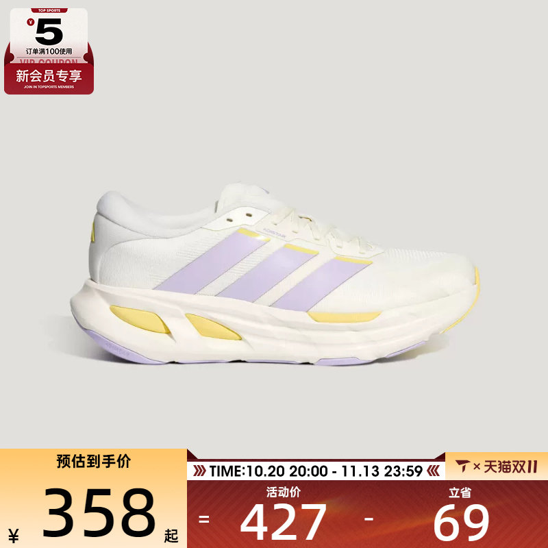 adidas阿迪达斯女子ADISTAR GUIDE运动训练跑步鞋KH6744