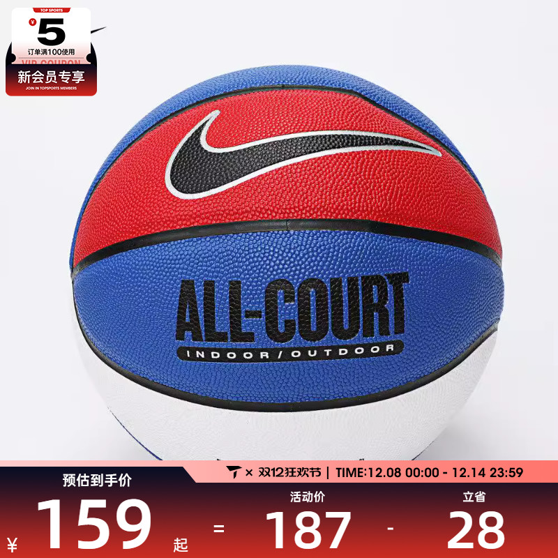 nike耐克男女NIKE EVERYDAY ALL COURT运动篮球N100436947007