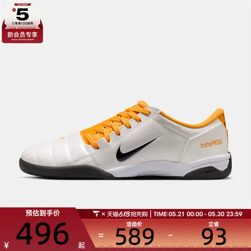 NIKE耐克男子TOTAL 90运动休闲鞋HQ2851-101
