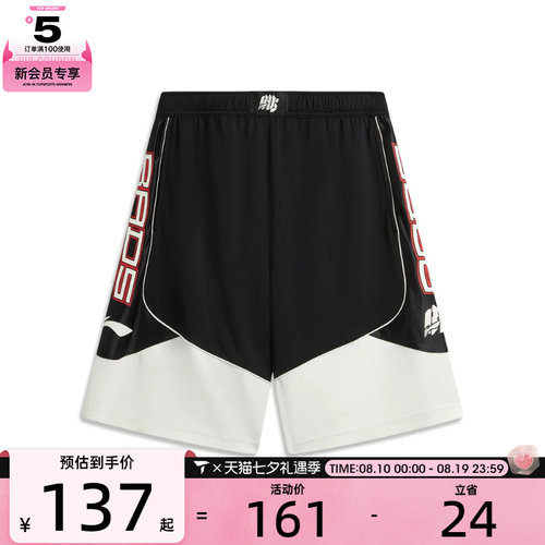 LI-NING李宁男子运动休闲短裤AAPW045-3