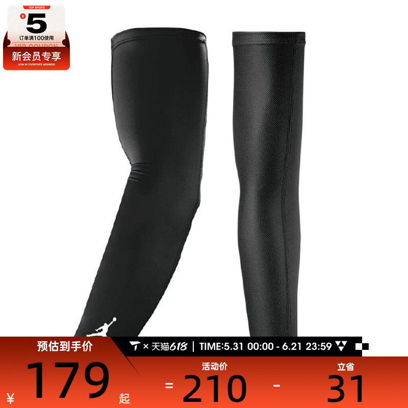 NIKE耐克男女乔丹运动休闲护臂JKS04010SM