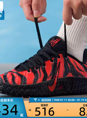 NIKE耐克大童JA3莫兰特时尚运动训练篮球鞋IV2622-800