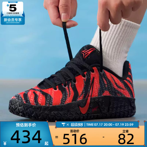 NIKE耐克大童JA3莫兰特时尚运动训练篮球鞋IV2622-800