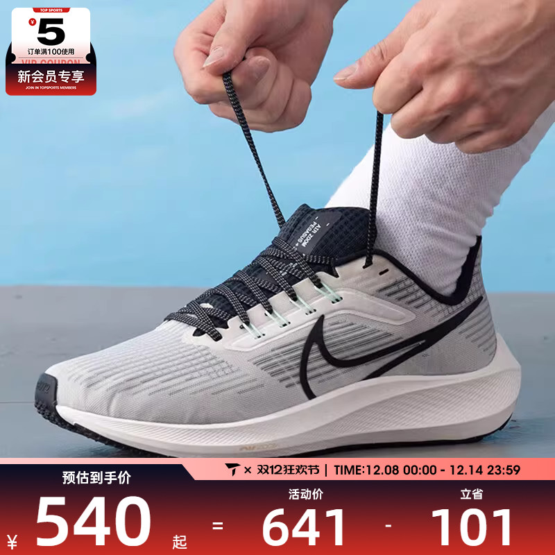 NIKE耐克男子AIR ZOOM PEGASUS 39飞马运动公路跑步鞋DH4071-004