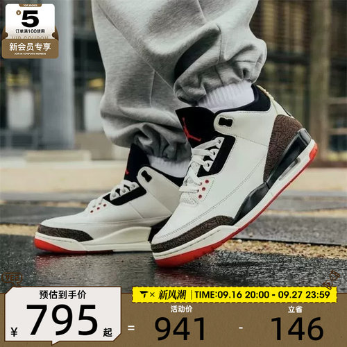 滔搏丨NIKE耐克男子AIR JORDAN 3复古运动缓震篮球鞋IF4396-103