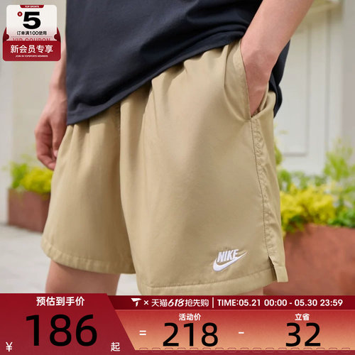 NIKE耐克男子AS M CLUB FLOW SHORT运动休闲短裤FN3308-297