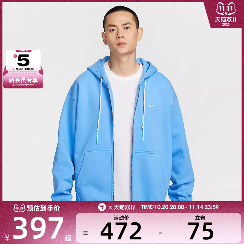NIKE耐克男子M NK SOLO SWSH HW FZ HOODIE运动外套DR0403-412