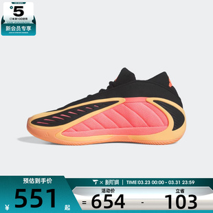 adidas阿迪达斯男子守护之光爱德华兹2代运动实战篮球鞋JS3514