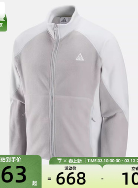 NIKE耐克男子ACG户外运动休闲摇粒绒针织立领夹克外套IF0965-009