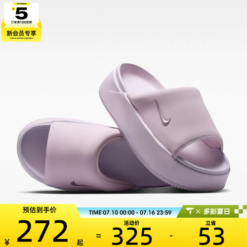 NIKE耐克女子CALM ELEVATION运动休闲拖鞋HJ5601-501