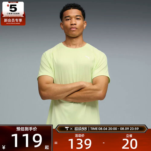 puma彪马男子-M RUN VELOCITY TEE运动休闲短袖T恤52660038