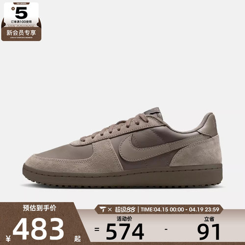 NIKE耐克男子FIELD GENERAL复古运动鞋休闲鞋板鞋HV8568-202