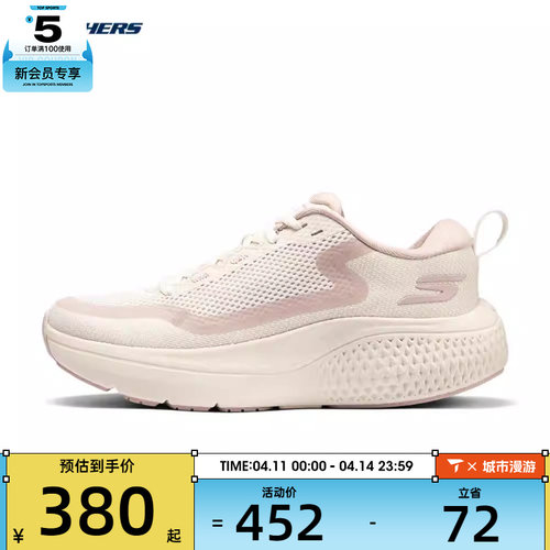 SKECHERS斯凯奇女子GO RUN SUPERSONIC MAX女士跑步鞋休闲鞋1
