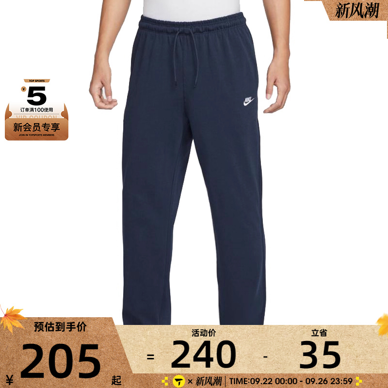 NIKE耐克男子AS M CLUB KNIT OH PANT运动休闲长裤FQ4333-451