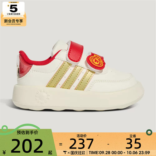 马年系列丨 adidas阿迪达斯婴童BREAKNET 2.0CFI运动休闲鞋KJ1691