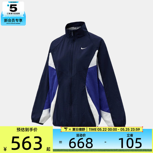 NIKE耐克女子STREET TRACK JKT运动健身夹克外套IM8402-411