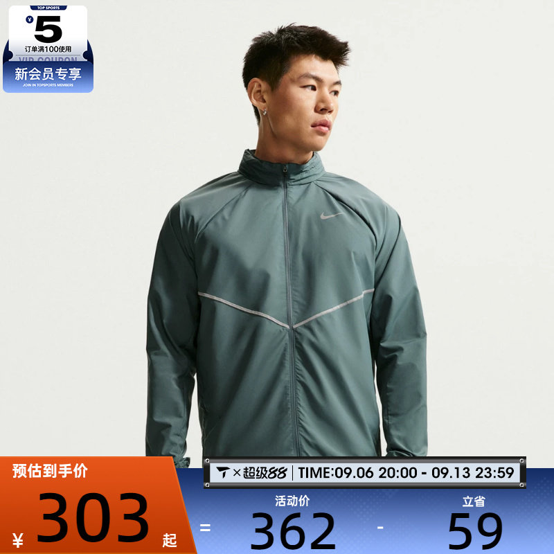 NIKE耐克男子户外训练上衣运动跑步梭织夹克外套IF2370-382