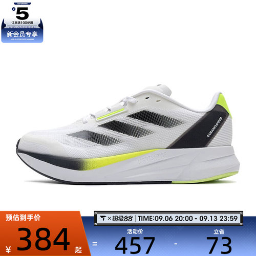 adidas阿迪达斯男鞋DURAMO SPEED M运动训练跑步鞋ID8356