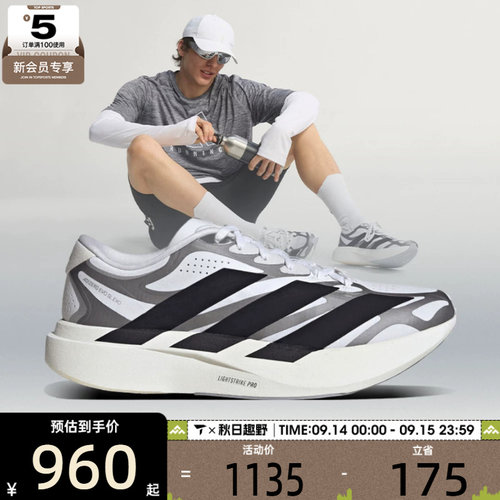 adidas阿迪达斯男子ADIZERO EVO SL EXO M运动休闲鞋KI4763