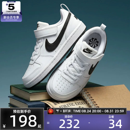 NIKE耐克小童COURT BOROUGH RECRAFTBPV运动休闲鞋DV5457-104