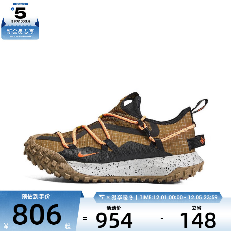 NIKE耐克男子ACG Mountain Fly运动训练户外跑步鞋DD2861-200