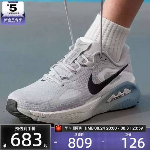 滔搏丨NIKE耐克男子STRUCTURE时尚缓震运动训练跑步鞋HQ3048-004