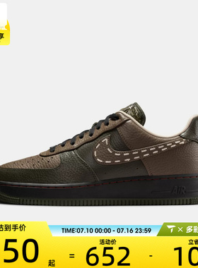 NIKE耐克男子AF1空军一号复古运动鞋休闲鞋板鞋IQ1122-320