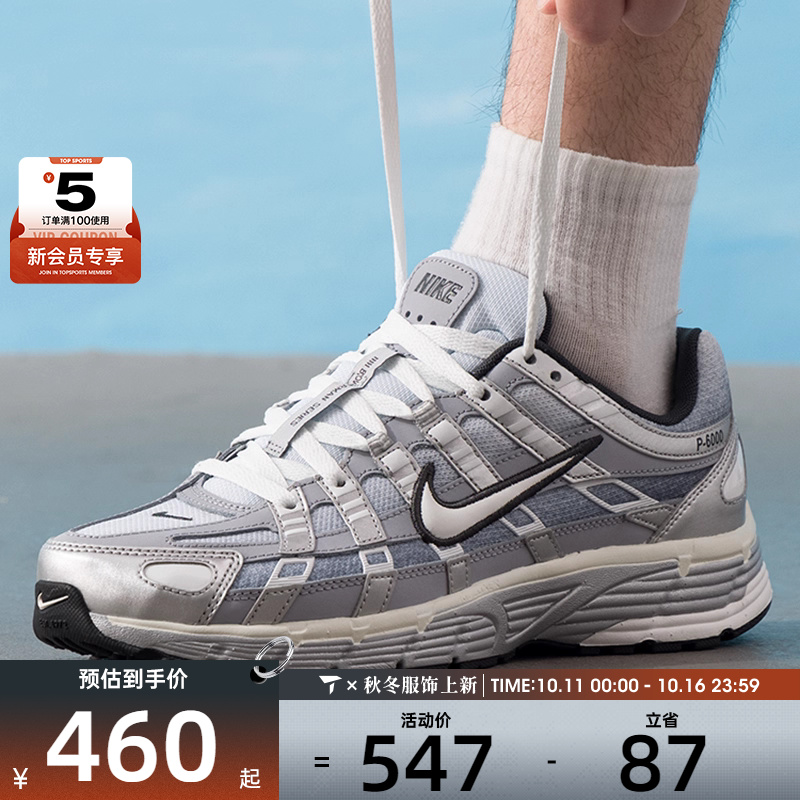 NIKE耐克男子P-6000时尚复古潮流舒适百搭休闲鞋IH4465-095