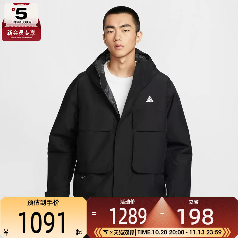 NIKE耐克男子ACG SF PRMLFT SKL运动训练健身舒适外套FV8682-010