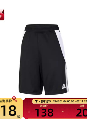 adidas阿迪达斯男子TIRO24 TRSHO运动短裤IP1951
