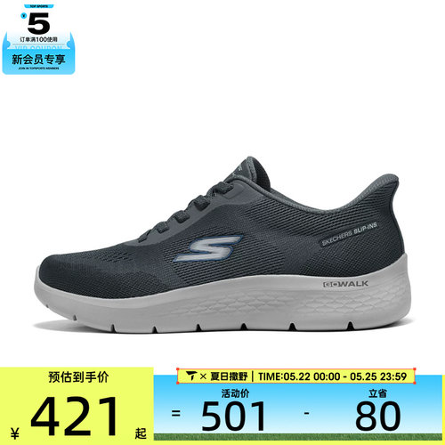 SKECHERS斯凯奇男子GO WALK FLEX运动休闲鞋216924-CHAR