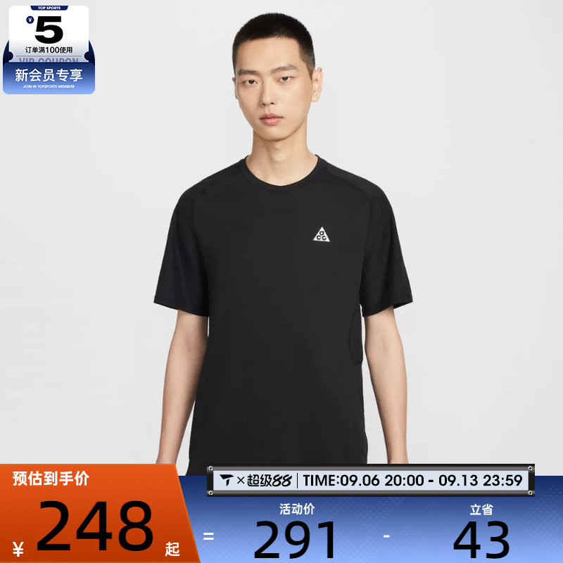 NIKE耐克男子ACG户外运动训练针织圆领短袖T恤IO9678-010
