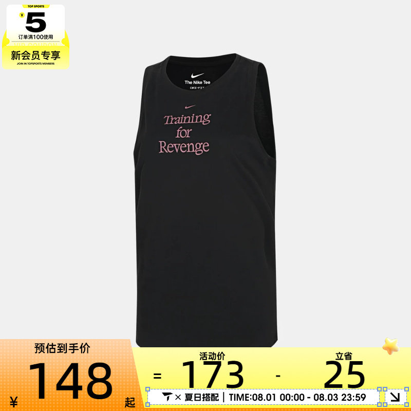 NIKE耐克女子舒适健身跑步背心透气运动休闲无袖T恤IU8562-010