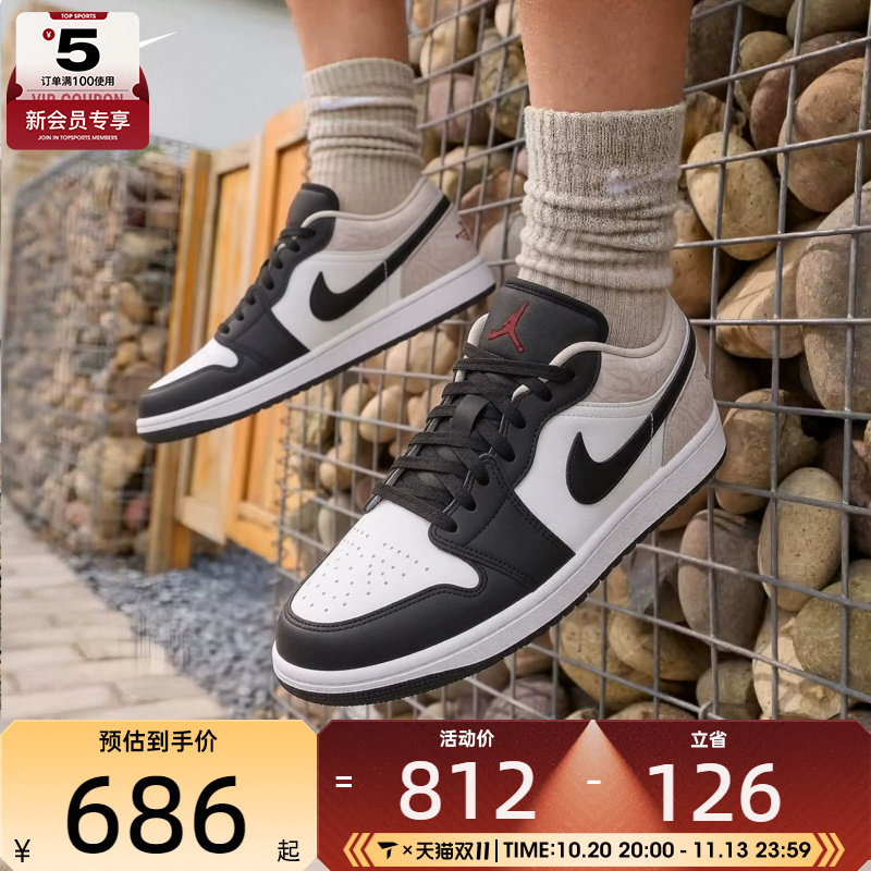 滔搏丨NIKE耐克男子AIR JORDAN 1平底运动板鞋篮球鞋IQ5490-007