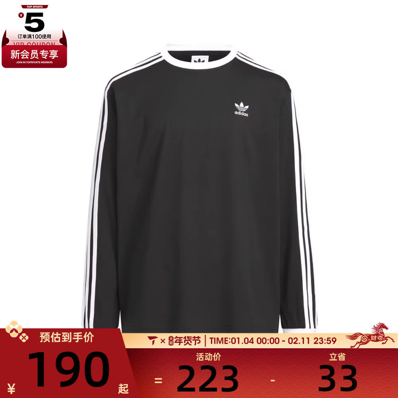 adidas阿迪达斯大童三条纹运动休闲圆领长袖T恤HY2198,运动服/休闲服装,运动T恤,淘宝优惠券,粉丝福利购,淘宝优惠卷