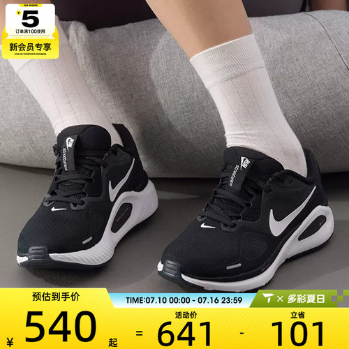 NIKE耐克女子STRUCTURE 26缓震轻便运动鞋跑步鞋HJ1101-003
