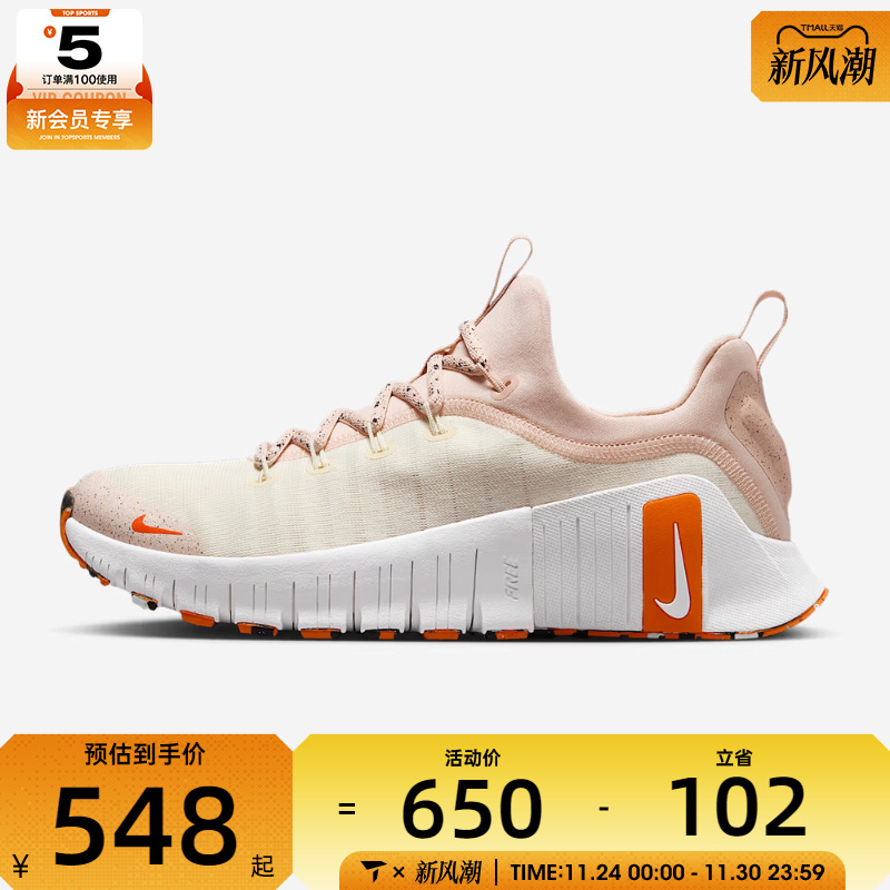 NIKE耐克女子FREE METCON 6运动训练跑步鞋FJ7126-012