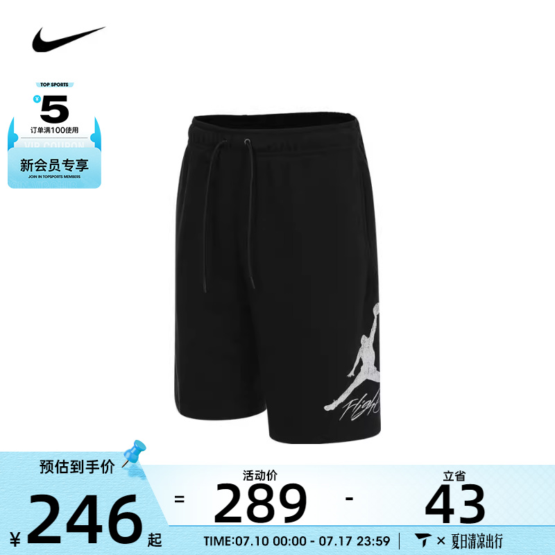 NIKE耐克男子AS M J ESS FLC HBR 9' SHORT LB运动短裤FV7310-010