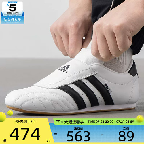 adidas阿迪达斯三叶草男女TAEKWONDO时尚潮流运动休闲鞋JQ4774