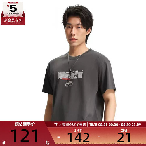 LI-NING李宁男子反伍BADFIVE冰感运动健身休闲短袖T恤AHSW183-1