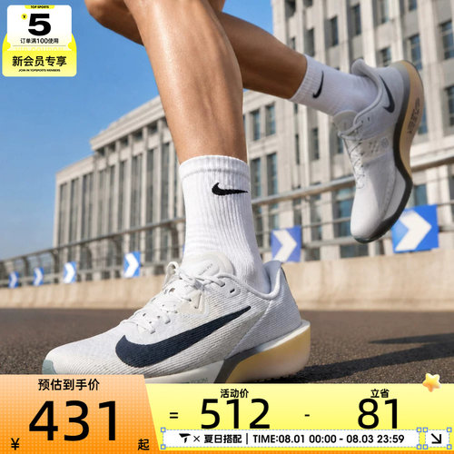 NIKE耐克男子AIR ZOOM RIVAL FLY 4运动训练公路跑步鞋FV6040-004