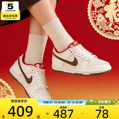马年系列丨NIKE耐克大童DUNK复古篮球运动板鞋IQ9793-020