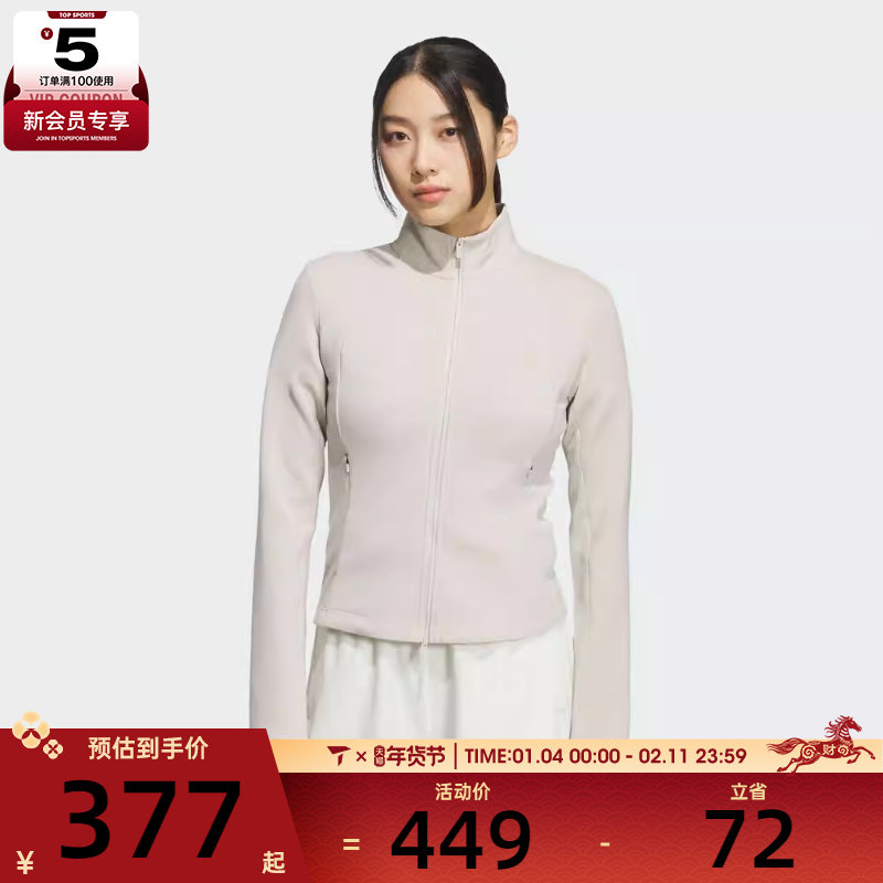 adidas阿迪达斯女子运动训练休闲修身立领夹克外套KF2507,运动服/休闲服装,运动茄克/外套,淘宝优惠券,粉丝福利购,淘宝优惠卷